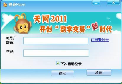 maze 2011-Դ뽻ƽ̨-maze 2011 v3.0.0.1ٷʽ