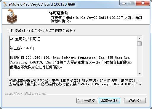 eMule 0.49c  VeryCD-¿0.49-eMule 0.49c  VeryCD v0.49c 100120ٷʽ