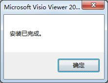 Visio Viewer2010-Visio Viewer2010 v2010ٷʽ