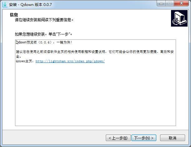 Qdown-Qdown v0.0.7ٷʽ