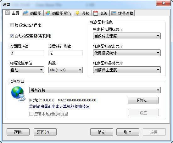 NetWorx ͳ-ͳ-NetWorx ͳ v6.2.8.20076ٷʽ