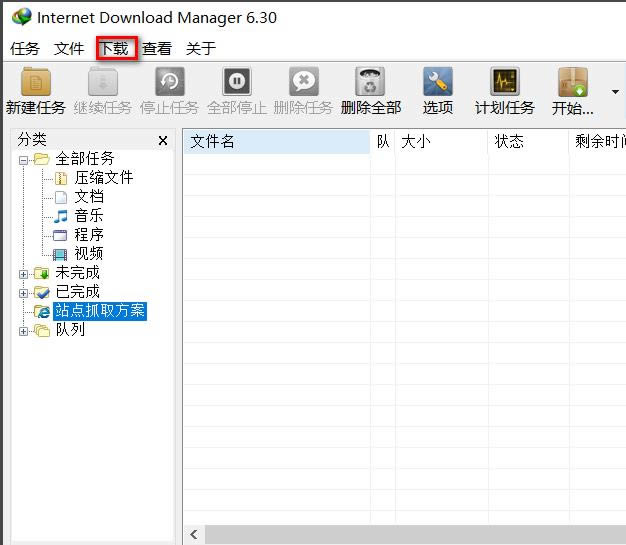 idm-idm-idm v6.36.5ٷʽ