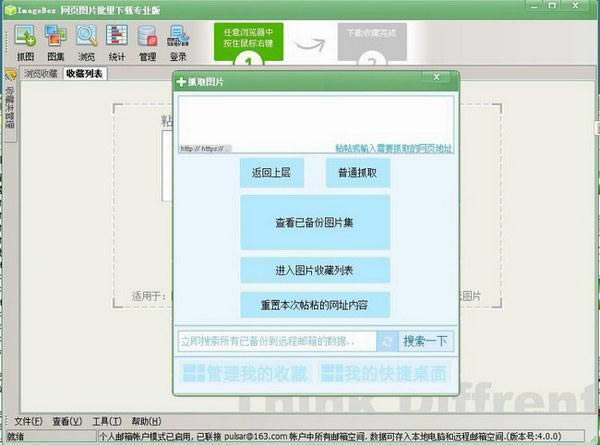 ImageBox 64λ-ҳͼƬ-ImageBox 64λ v8.0.9.335ٷ