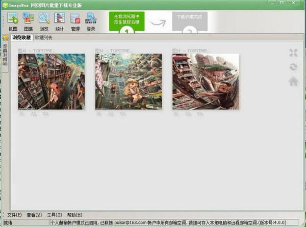 ImageBox 64λ-ҳͼƬ-ImageBox 64λ v8.0.9.335ٷ