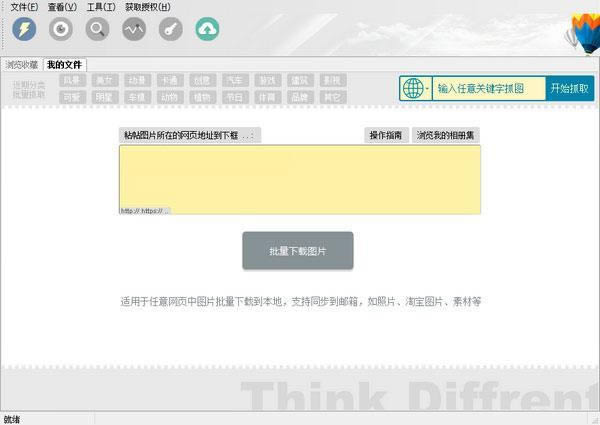ImageBox 64λ-ҳͼƬ-ImageBox 64λ v8.0.9.335ٷ