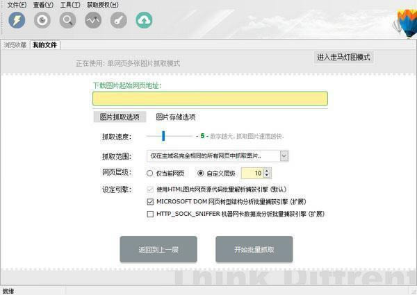 ImageBox 64λ-ҳͼƬ-ImageBox 64λ v8.0.9.335ٷ