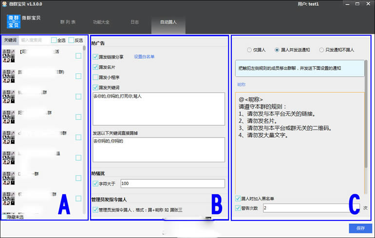 ΢Ⱥ-΢Ⱥ-΢Ⱥ v1.3.0.7ٷʽ