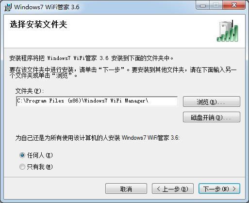 WiFiܼ-WiFiܼҷ-WiFiܼ v3.6ٷʽ