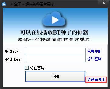 BT-BT-BT v4.2.7.9ٷʽ