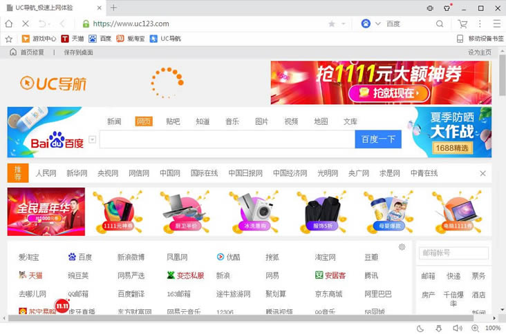 uc-UCPC-uc v6.2.4098.3 ٷʽ