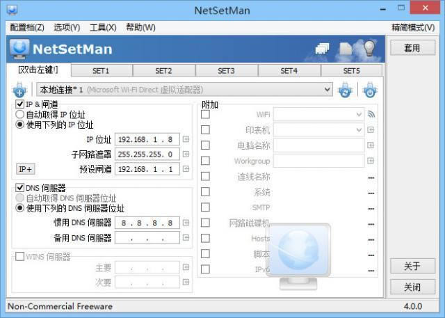 NetSetMan-IPַ޸-NetSetMan v4.7.2.0ɫر