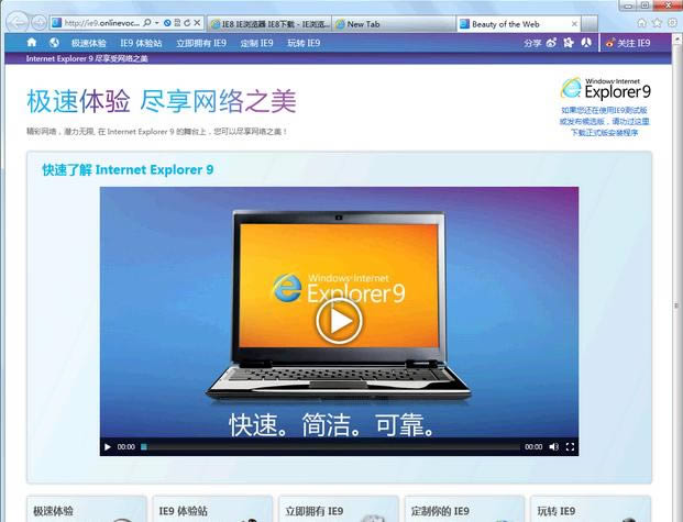 IE9 For Windows7 64λ-IE9 For Windows7 64λ v9.0.8112.16421ٷʽ