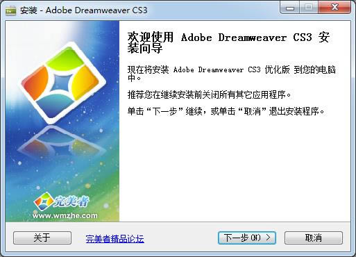 dreamweavercs3-ҳ-dreamweavercs3 v9.0ٷʽİ