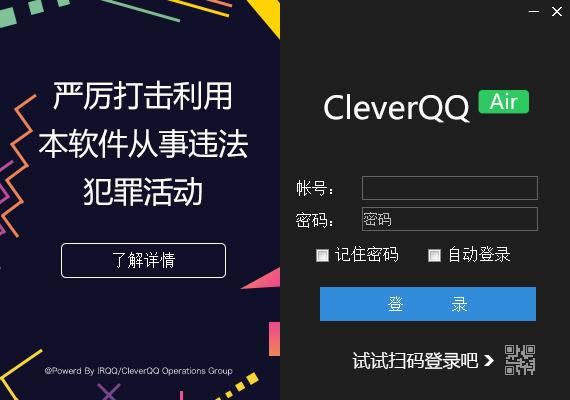 CleverQQ Air-CleverQQ Air v8.2ٷʽ