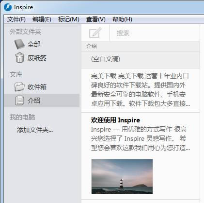 Inspire-д-Inspire v3.3.0.186ٷʽ