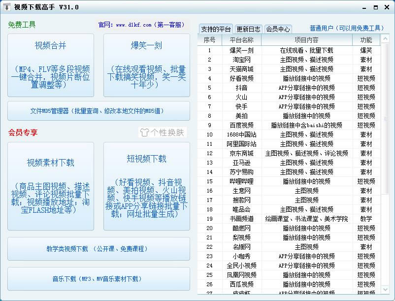 Ƶظ-Ƶظ v31.0ٷʽ