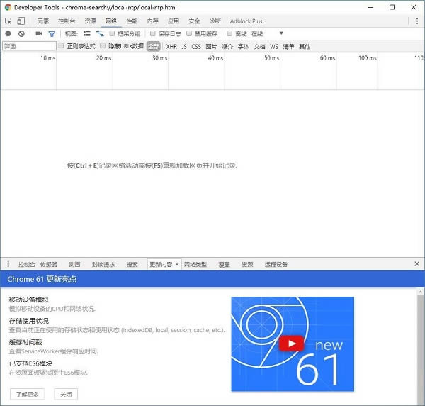 Chrome Devtools-webԹ-Chrome Devtools v61.0.3163.100