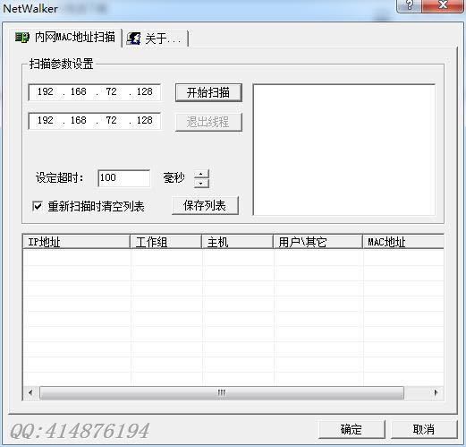 NetWalker-ip-NetWalker v2.0ٷʽ