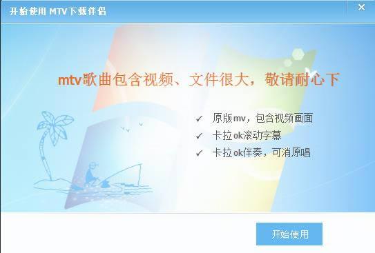 MTVذ-MTV-MTVذ v2.0.3.0ٷʽ