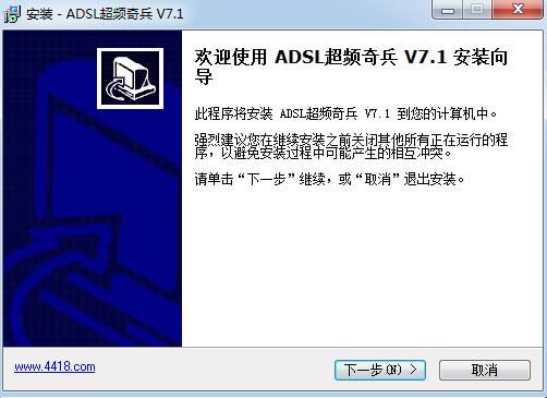 adslƵ-adslƵ v7.1ٷʽ