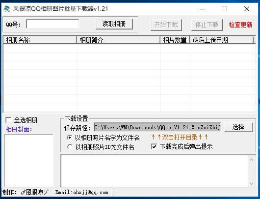 QQ-QQ v1.21ٷʽ
