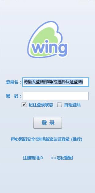 wing΢AIRͻ-wing΢AIRͻṩ v2010.11.29ٷʽ