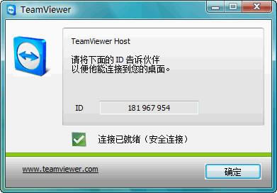 TeamViewer Host-Զ̿-TeamViewer Host v13.0.6447ٷʽ