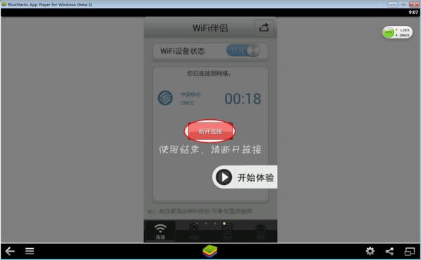 wifi PC-wifiµʽ-wifi PC v2.3.5ٷʽ