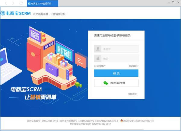 ̱scrm-̱scrm v1.0ٷʽ