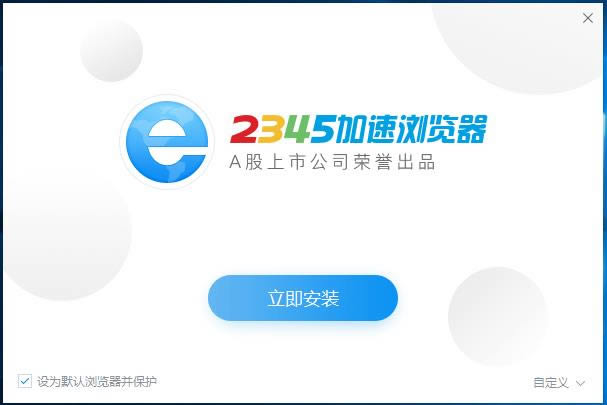 2345--2345 v9.6.0.18627ٷʽ