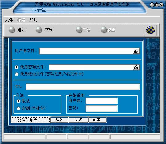 Web Cracker-վƽ-Web Cracker v4.02ٷʽ