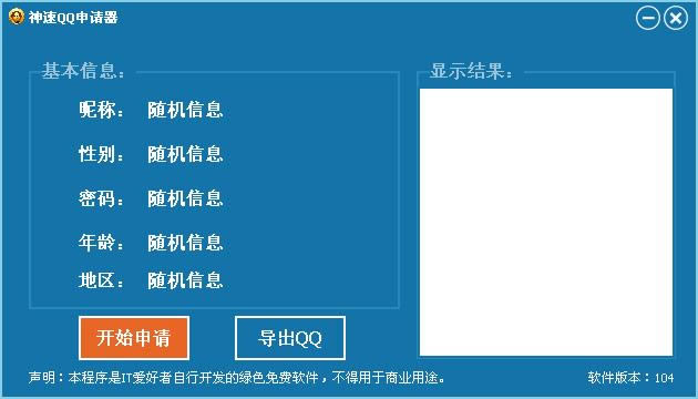 QQ-qq-QQ v104ٷʽ