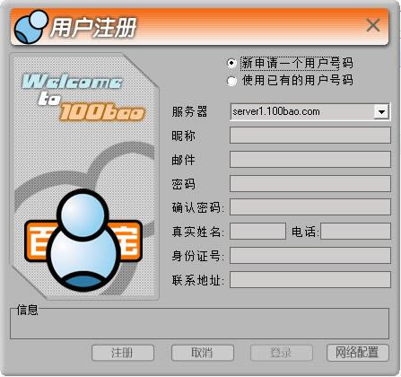 100bao-ٱ-100bao v1.0.0ٷ