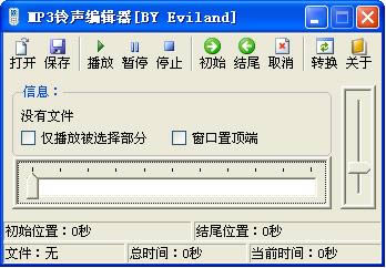 mp3༭-mp3-mp3༭ v1.0ٷ