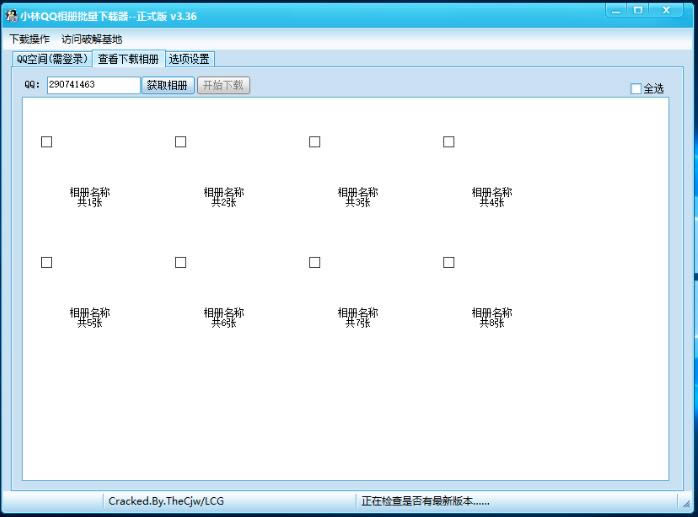 СQQ-СQQ v3.36ɫ