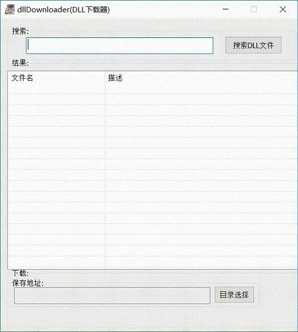 dllDownloader-dllDownloader v2018.12.08ٷʽ