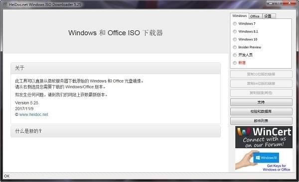 Windows ISO Downloader-Windows ISOع-Windows ISO Downloader v1.6ٷʽ