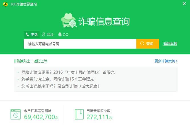 360թƭѯ-360թƭѯ-360թƭѯ v1.0.0.0ٷʽ