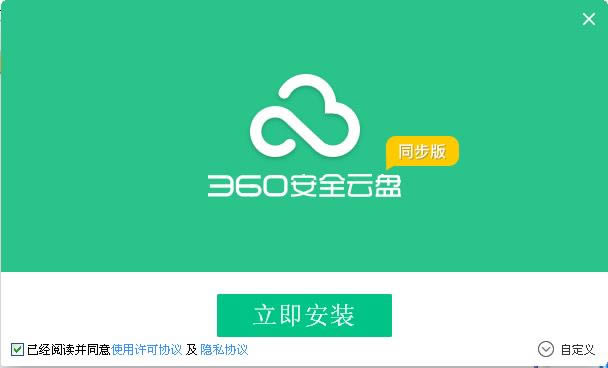 360ͬ-360̿ͻ-360ͬ v2.0.0.1080ٷʽ