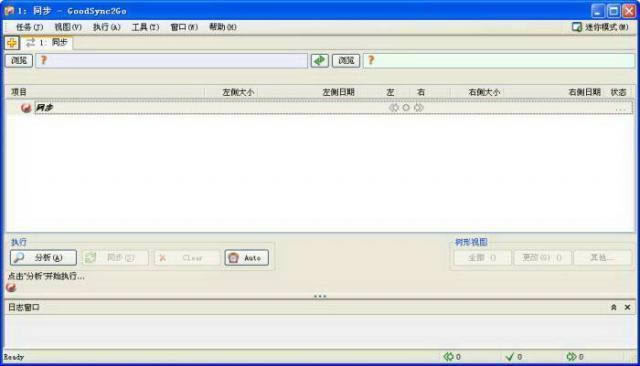 GoodSync2Go-ļͬݹ-GoodSync2Go v10.8.8.8ٷ