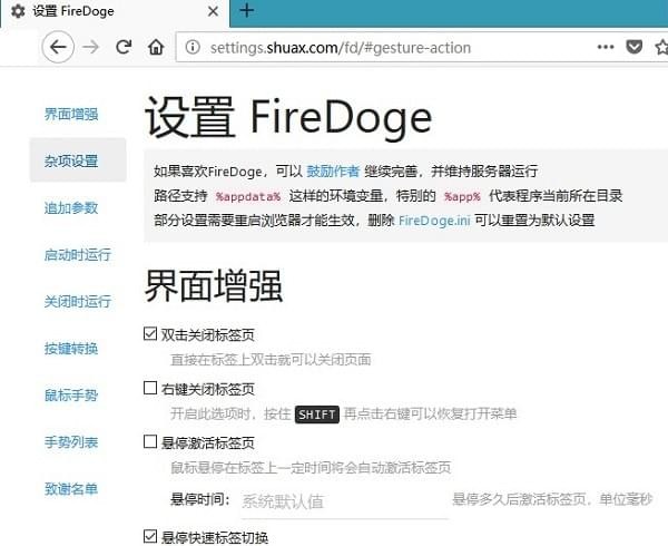 FireDoge(Firefoxǿ)