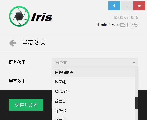 Iris Pro-Iris Pro v0.9.3.2ٷʽ