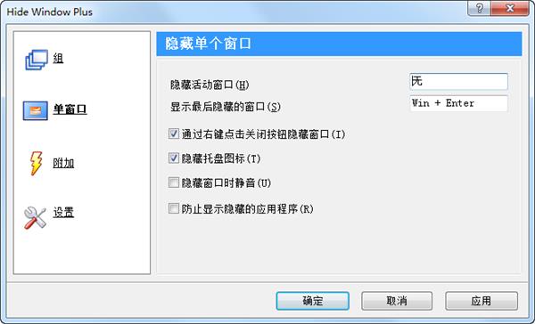 Hide Window Plus-Hide Window Plus v5.0ٷʽ