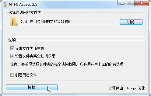 NTFS Access-NTFS Access v2.5ٷʽ