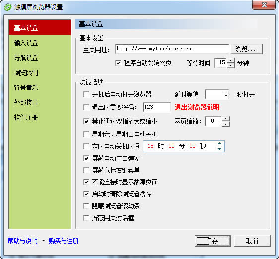MyTouch-MyTouch v3.4ٷʽ