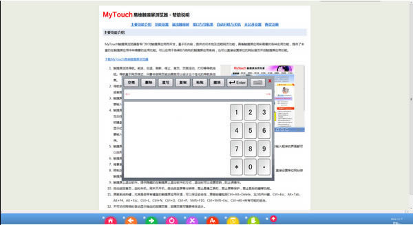 MyTouch-MyTouch v8.9ٷʽ