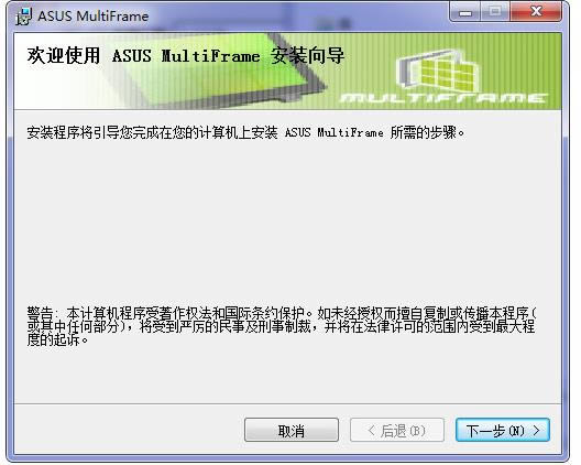 ASUS MultiFrame-˶-ASUS MultiFrame v1.1.1.1ٷʽ