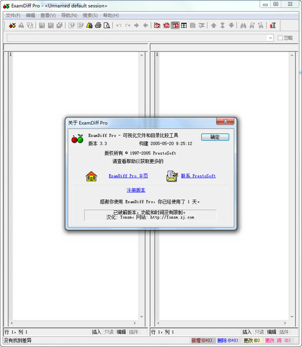 ExamDiff-Աȷ-ExamDiff v9.0.1.8ٷʽ