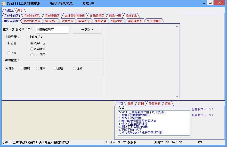 Ychilli-Ychilli v1.3.2ٷʽ