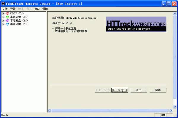 WinHTTrack-WinHTTrack v3.48.21.0ɫ